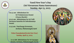 Tamil (Sri Visvaavasu Nama Samvatsara) New Year’s Day