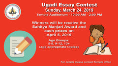 Ugadi Essay